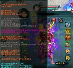 170复古传奇私服发布