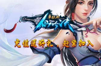 传奇手游结婚称号显示