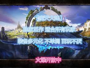 龙之幻城单职业传奇