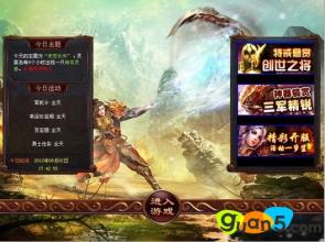 传奇1.95变态私服