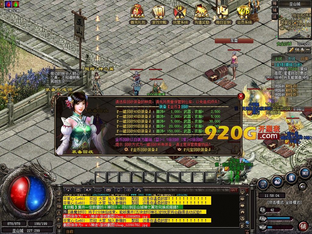 传奇1.76金币复古版