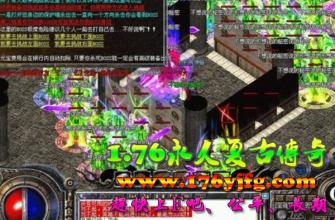 传奇手机网游那个好玩