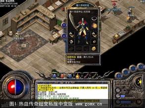 热血传奇1.80英雄合击