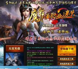 热血传奇百度贴吧