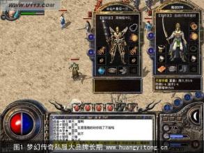 1.70复古传奇私服网