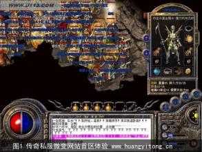 网通超变迷失传奇