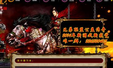 天马星座贵族迷失传奇网站