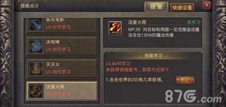 传奇归来官方下载