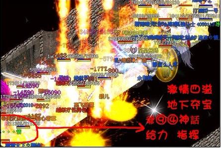 网通超变态传奇私服