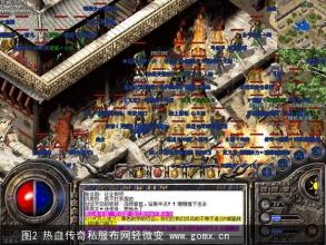 仿传奇单机版攻略