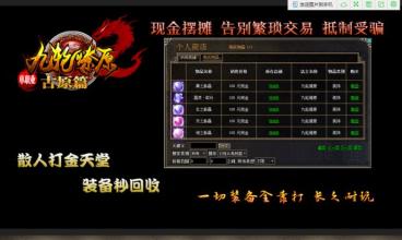 传奇1.76精品复古