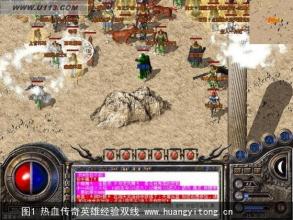 传奇英雄合击 星王版