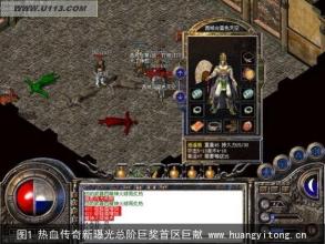 传奇1.76 虹膜魔血