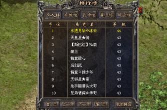 传奇盛世游戏攻略