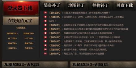 传奇钢纹套装属性