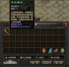 星王英雄合击私服