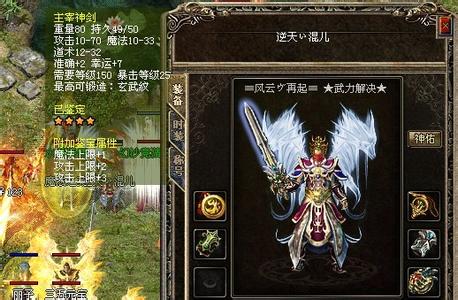 蓝月传奇龙魂几阶满级