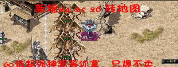 蓝月传奇合区活动