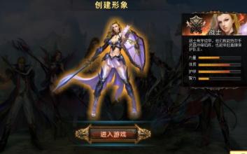 传奇霸业血符满级