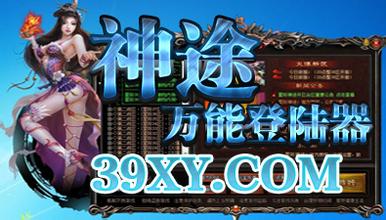 热血传奇绿色辅助