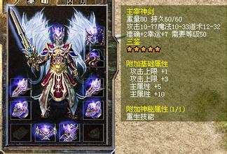 盛大传奇1.80客户端