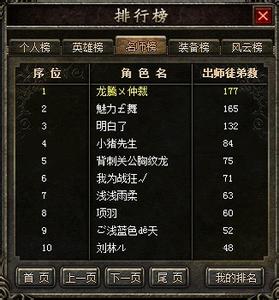 东北网通传奇私服网