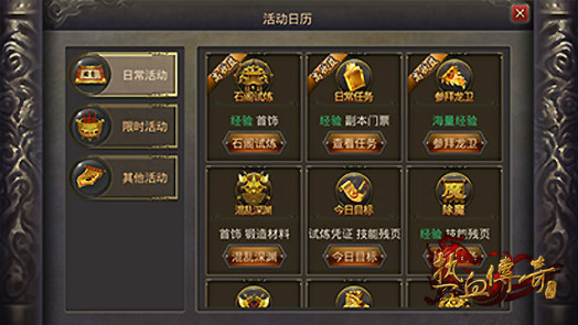 解密开传奇一条龙骗局