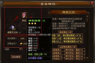 传奇1.76复古带假人一键安装版