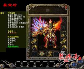 王者传奇手游礼包