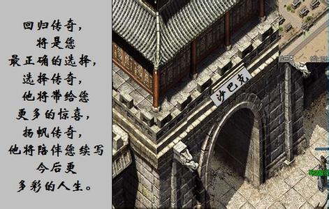 热血传奇会麻痹怪物