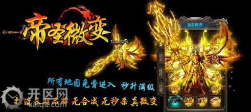 热血传奇十二周年客户端