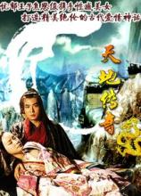 热血传奇沃玛卫士