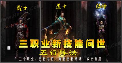 传奇手游鸿运当头称号