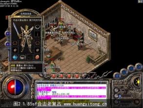 热血传奇1.76视频直播