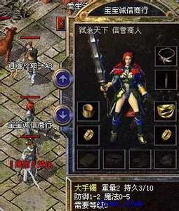 单机版手游传奇