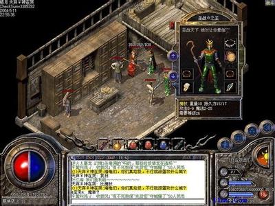 传奇仙剑版本装备大全