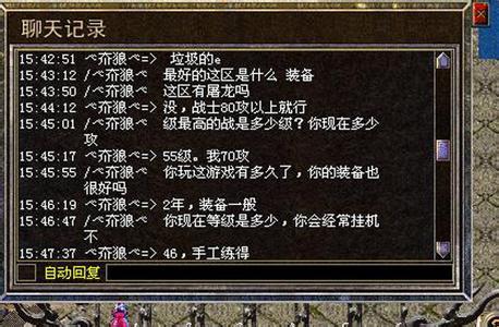 有什么传奇类手游好玩