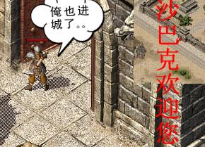 盛大传奇3神舰任务几点