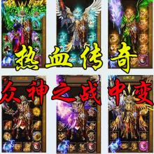 1.76精品传奇手游版