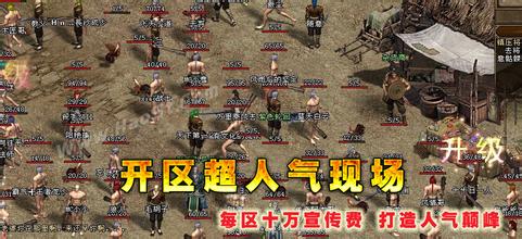 1.76复古传奇烽火版