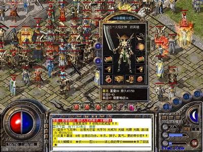 热血传奇盛大客户端下载完整版