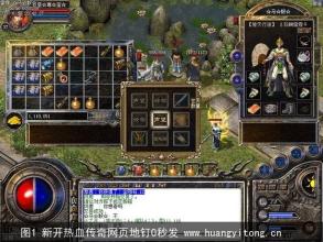 热血传奇好玩不