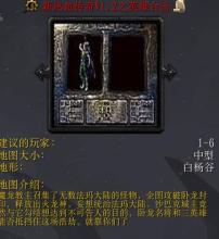 蓝月传奇塔防攻略介绍