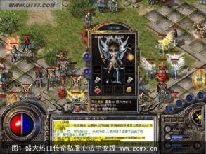 最新版1.95合击传奇