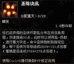 热血传奇法神套装