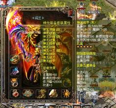 热血传奇命运之刃属性