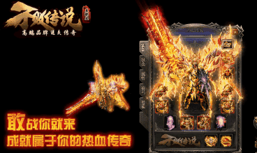 热血传奇直播视频直播