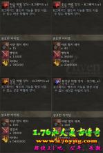 传奇挂机辅助免费版