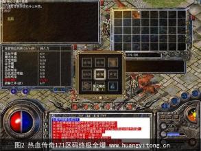 热血传奇手机版刷元宝