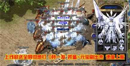 热血传奇手游攻略